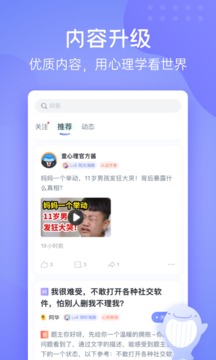 壹心理截圖
