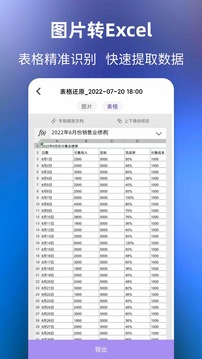 文字提取应用截图2