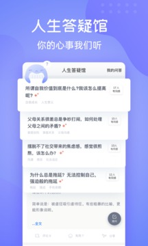 壹心理截圖