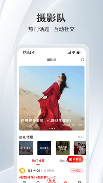 大武汉应用截图3