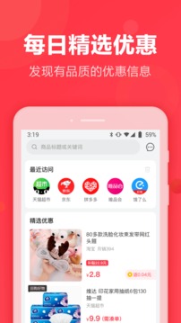 返还网应用截图3