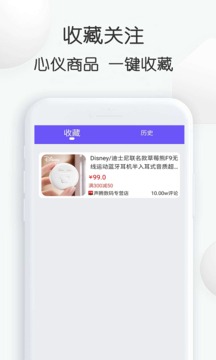 查查价格应用截图3