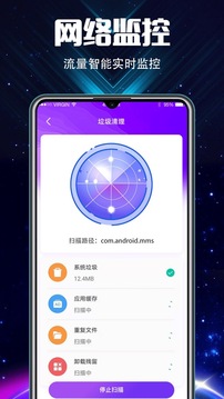 WiFi加速器应用截图5