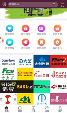 宏力商城应用截图1