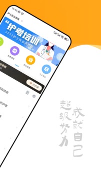 智杰题库应用截图2