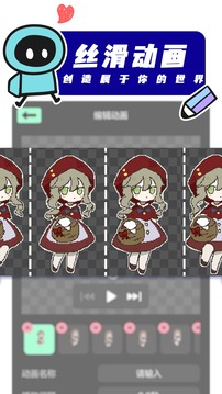 创游世界应用截图2