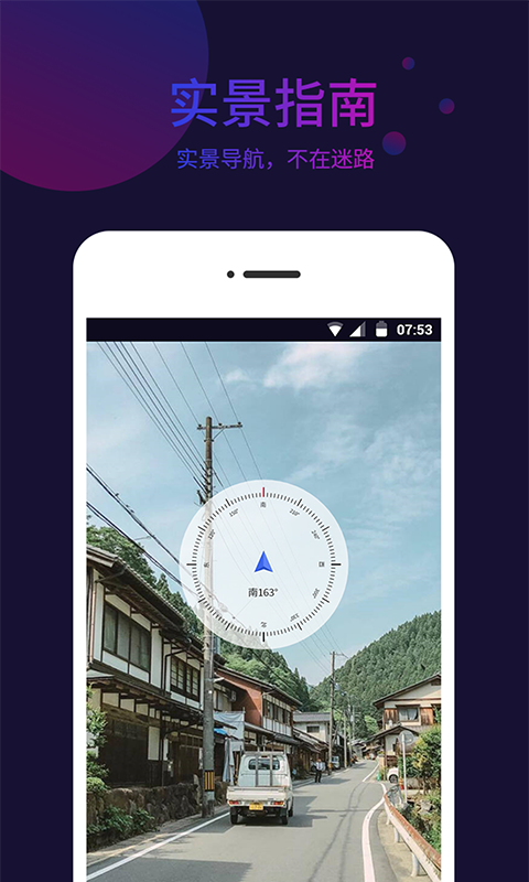 指南针v1.2.6截图1