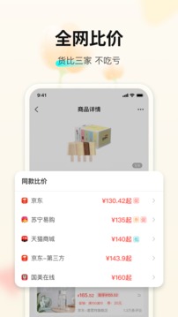 购物党应用截图2