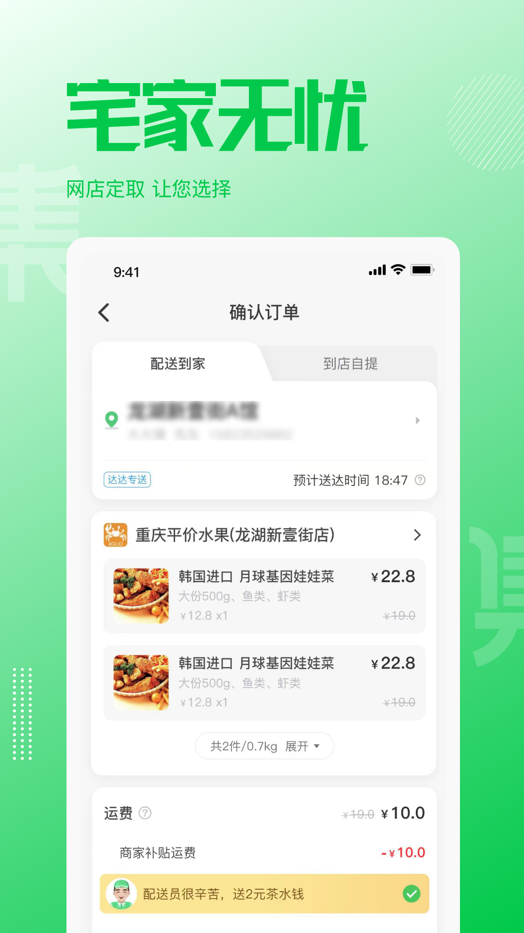 万集荟v1.0.3截图2