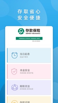 華通銀行截圖