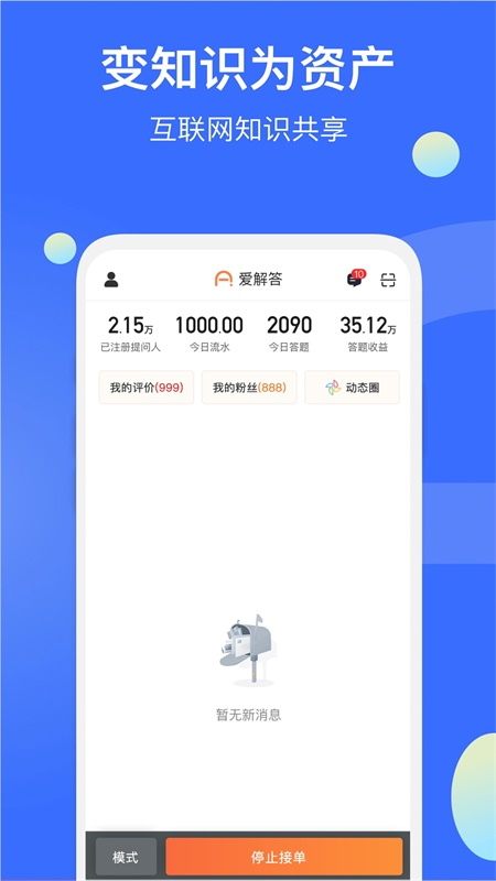 爱解答解答版截图1