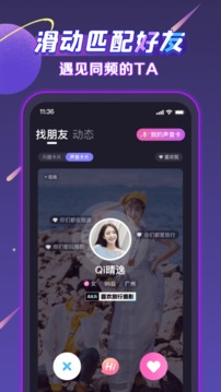 声洞应用截图1