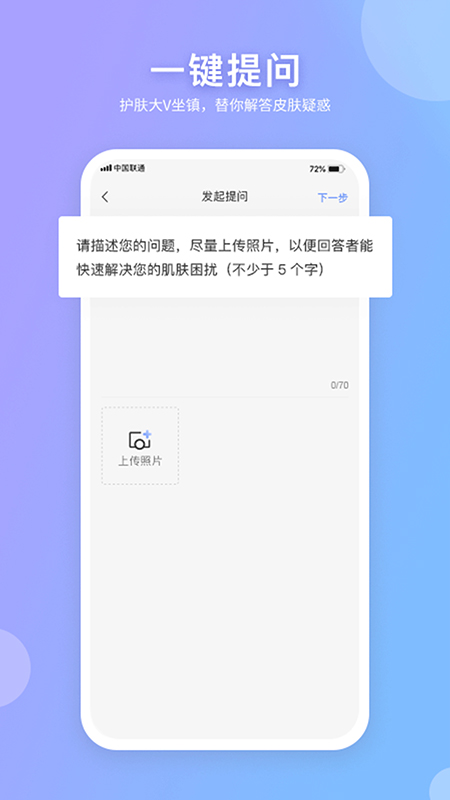 逑美在线v7.1.0截图1