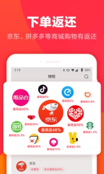 羊毛省钱应用截图2