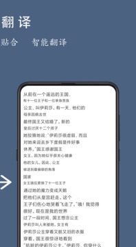 光氪全屏翻译应用截图2