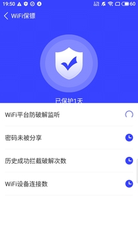 閃電手機管家截圖