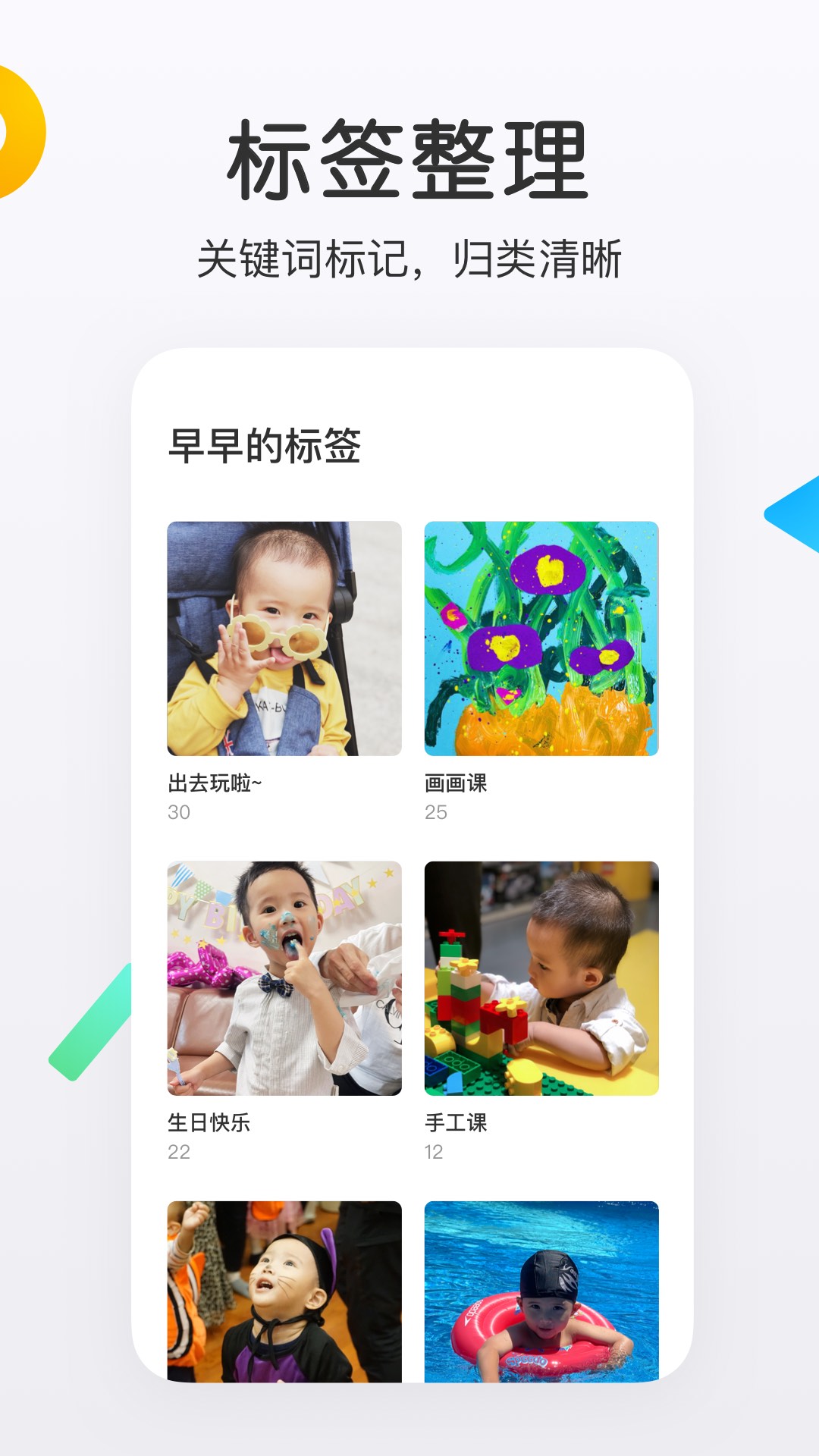 网易亲时光v4.26.38截图1