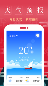 天天万年历黄历应用截图2