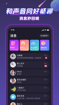 声洞应用截图3