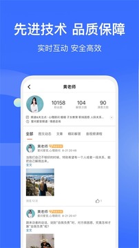 爱解答解答版应用截图4