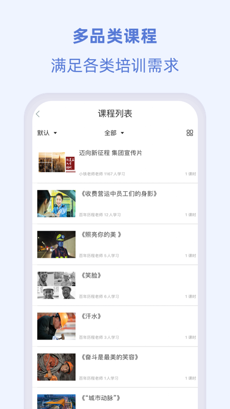 浙江交通学院截图4