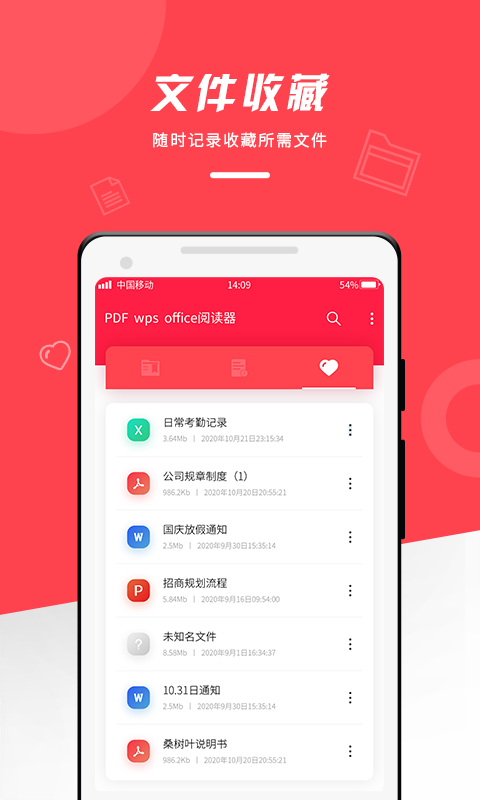 PDF WPS office阅读器v1.0.1截图1