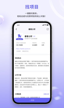 睿兽分析应用截图5