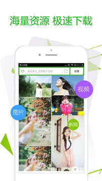 极速浏览器应用截图3