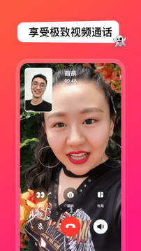 JusTalk应用截图1
