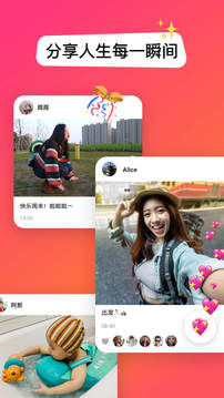 JusTalk应用截图3