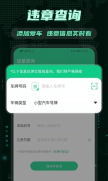 充電樁截圖