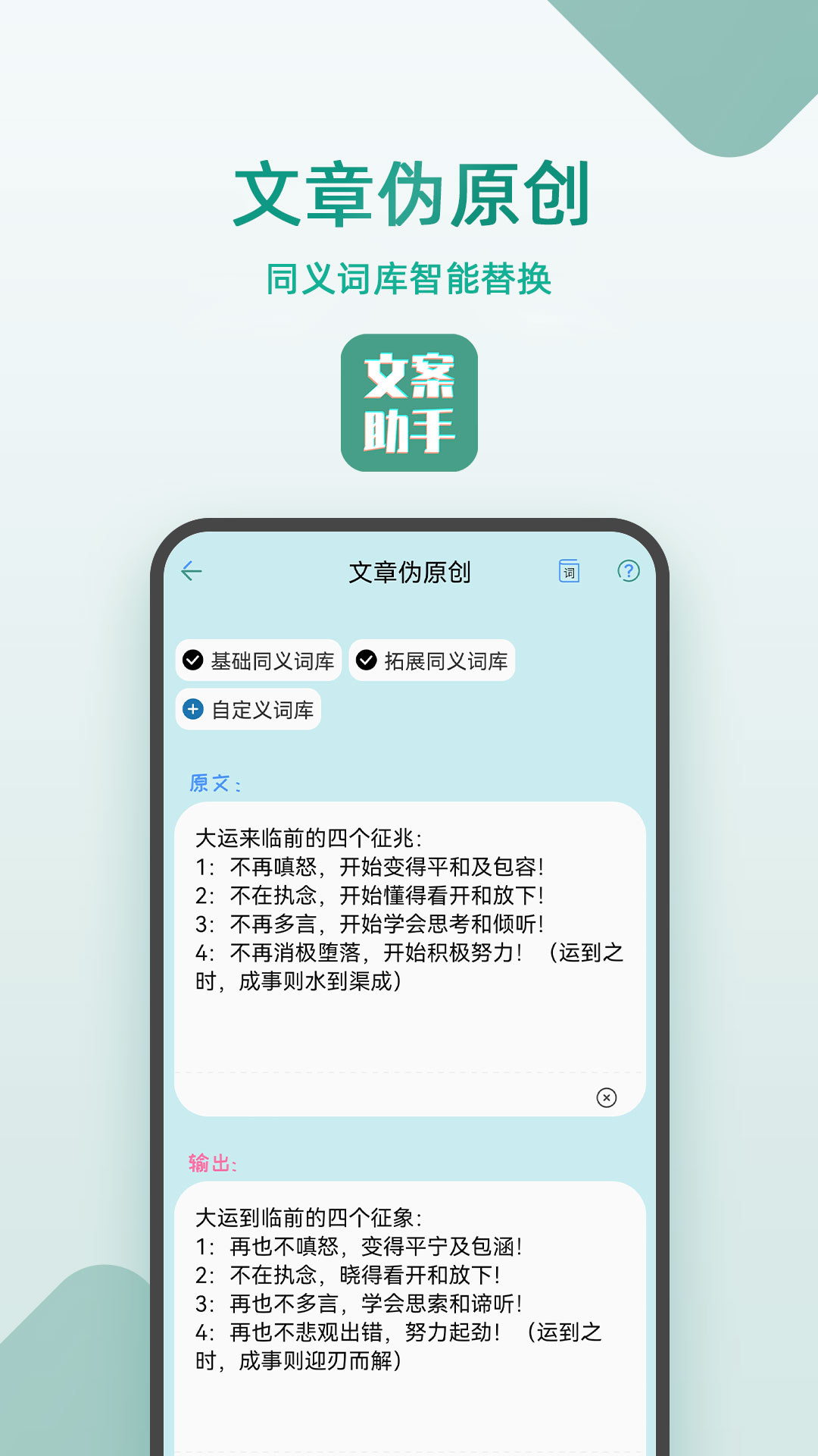 豆拍文案设计助手v22.09.22截图2