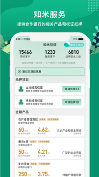 e聚農(nóng)寶截圖