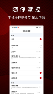 PAPAGO焦点应用截图4