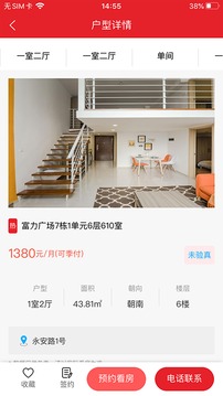 建鑫乐家应用截图3