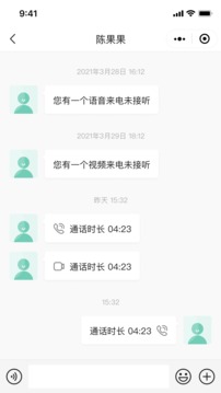 宜视通应用截图5