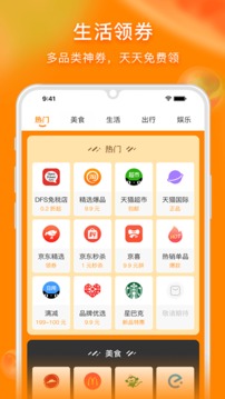 蜜蚁应用截图3