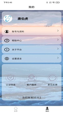 yonkerSmart应用截图2