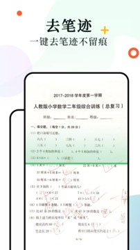 柚印应用截图3