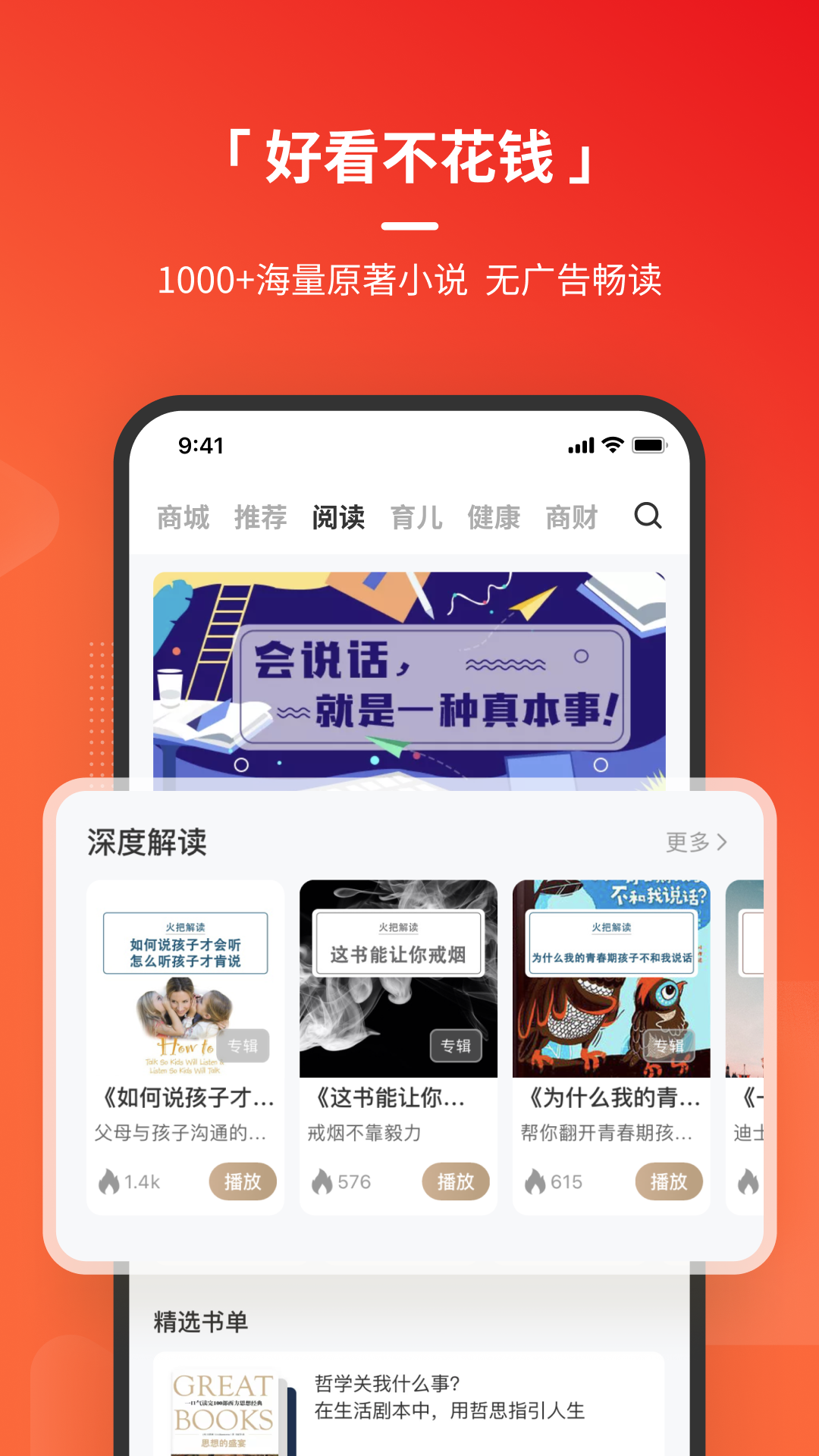 火把知识v3.3.7截图3