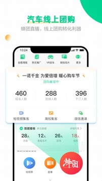 口袋蜜蜂应用截图5