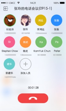 威思客应用截图4