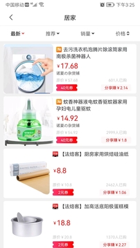 社团圈应用截图2