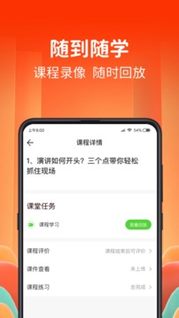 青豆网校应用截图3