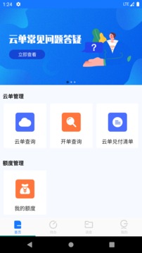 智链数科应用截图2