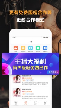 配音云应用截图5