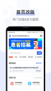 健康秘书应用截图1