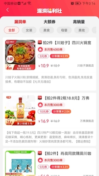 社团圈应用截图4