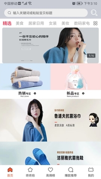 社团圈应用截图1