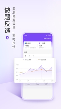 丁香医考应用截图3